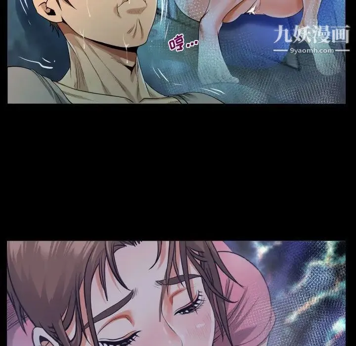 阿姨 第3话 第77页