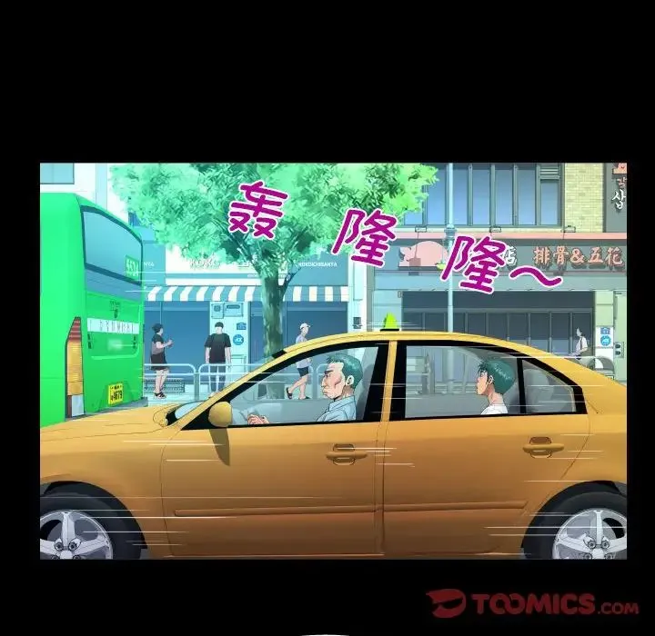 阿姨 第110話 第32页