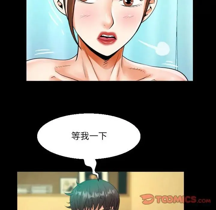 阿姨 第110話 第26页