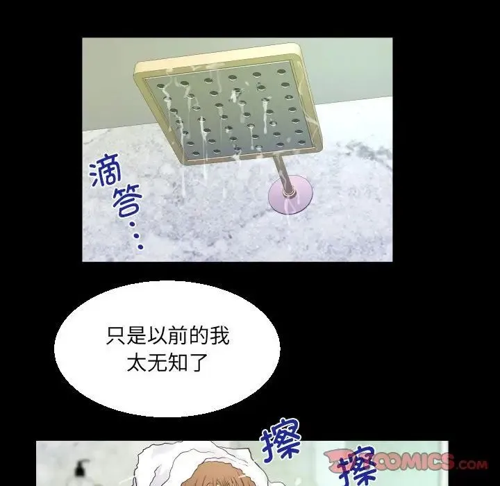 阿姨 第110話 第64页