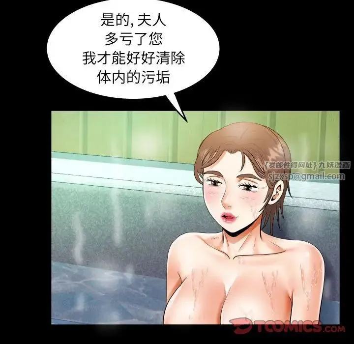 阿姨 第110話 第38页