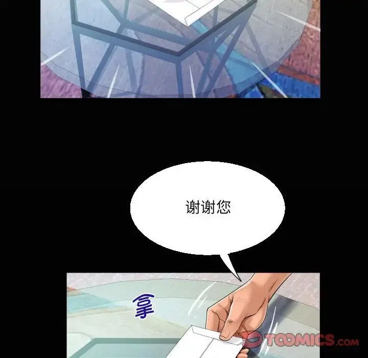 阿姨 第110話 第18页
