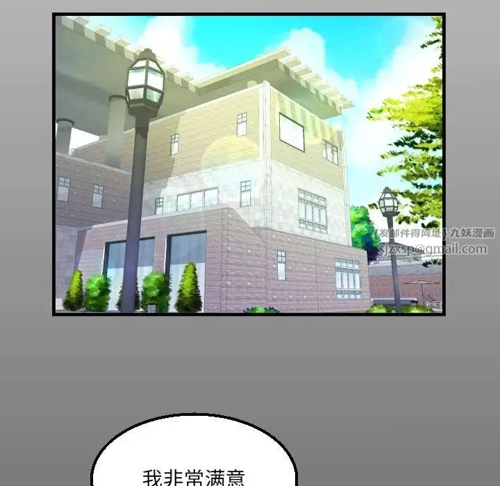 阿姨 第110話 第13页