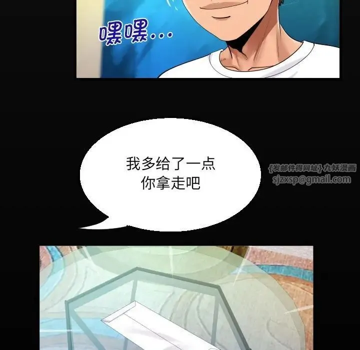 阿姨 第110話 第17页