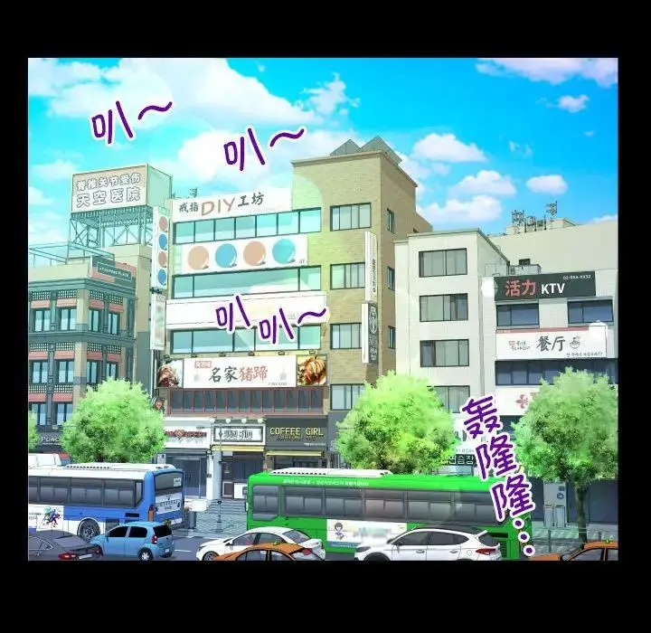 阿姨 第110話 第31页