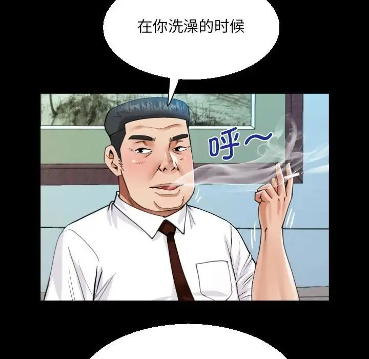 阿姨 第110話 第71页