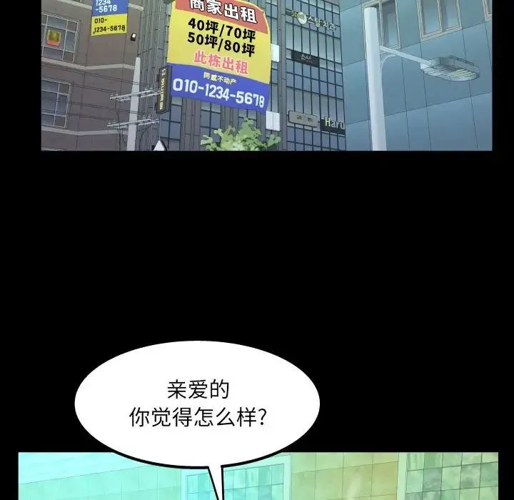 阿姨 第110話 第35页