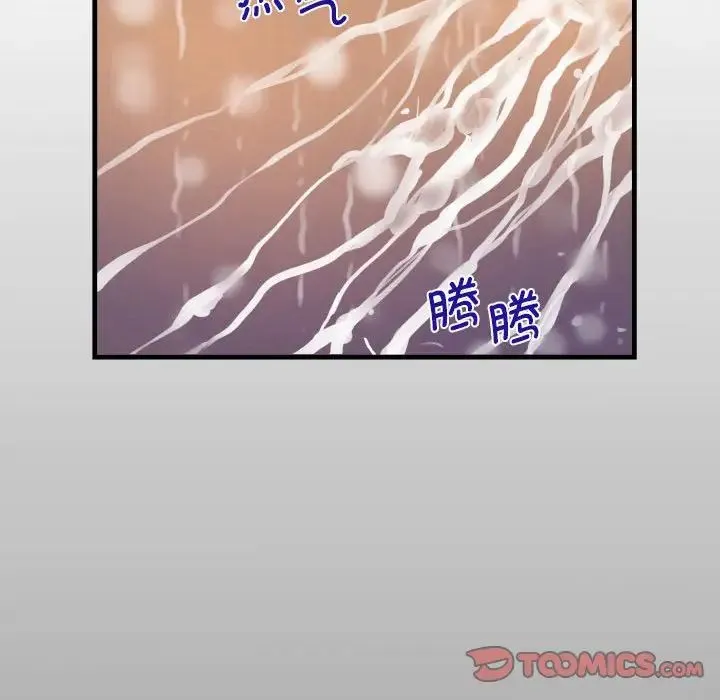 阿姨 第110話 第12页