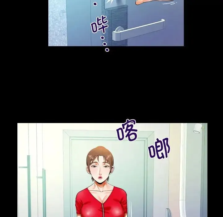 阿姨 第110話 第53页
