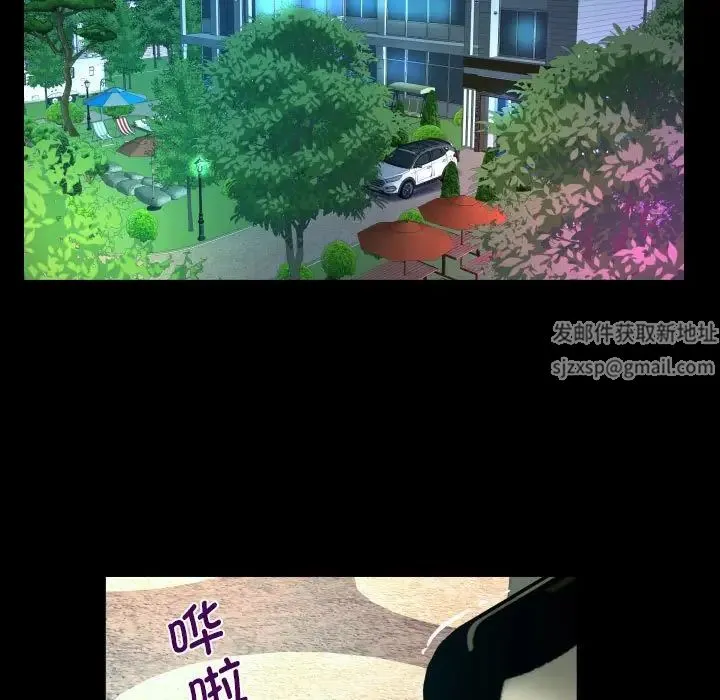 阿姨 第98話 第25页