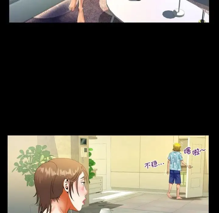 阿姨 第98話 第33页