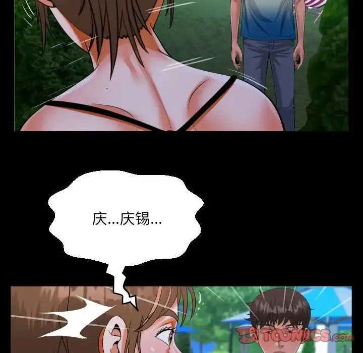 阿姨 第98話 第42页