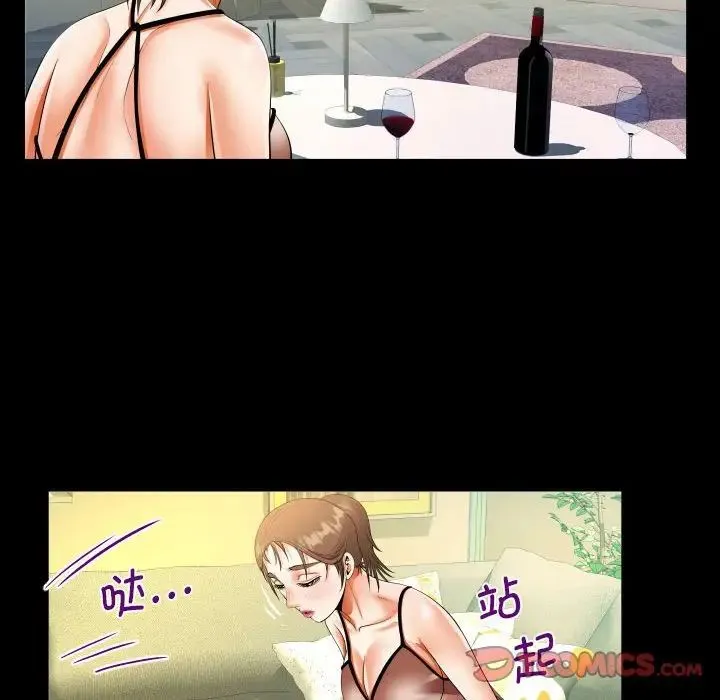 阿姨 第98話 第34页