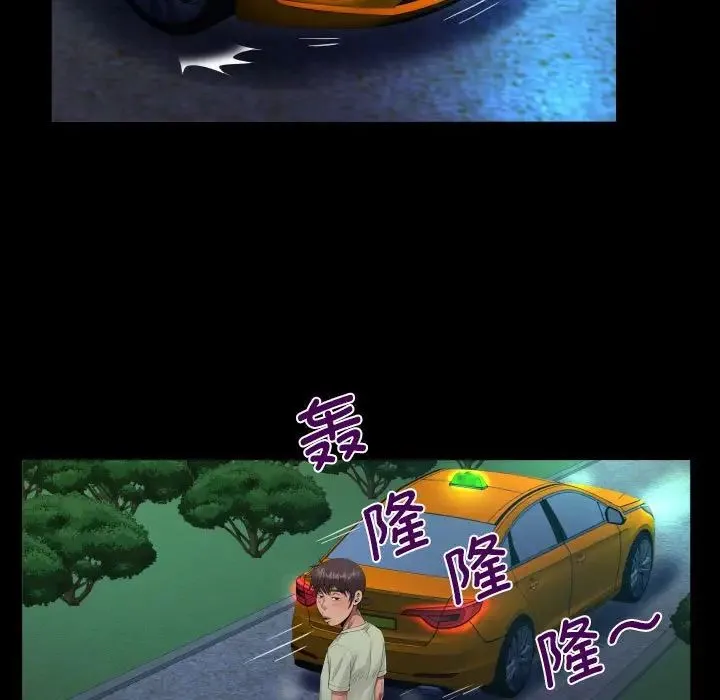 阿姨 第98話 第29页