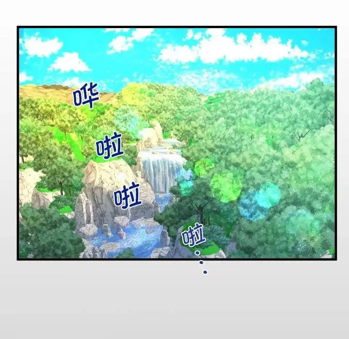 阿姨 第98話 第13页