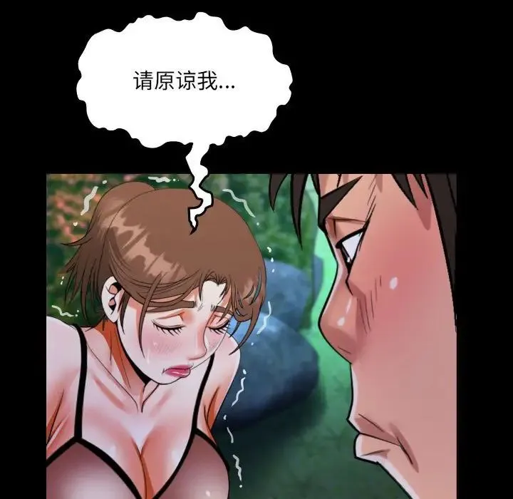阿姨 第98話 第59页