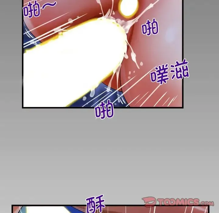 阿姨 第98話 第82页