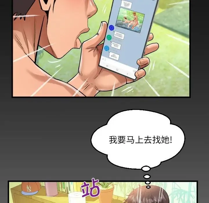 阿姨 第98話 第8页
