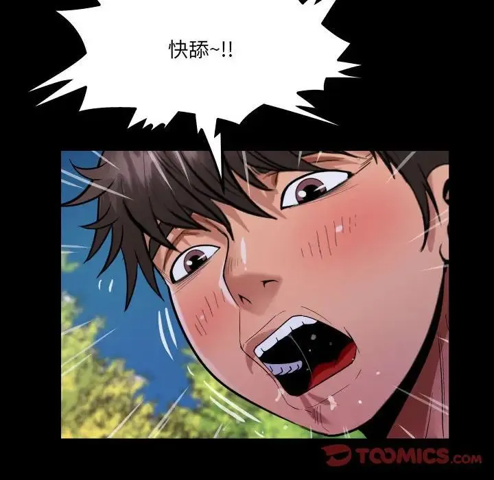 阿姨 第98話 第62页
