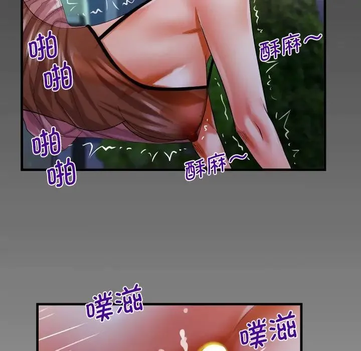 阿姨 第98話 第81页