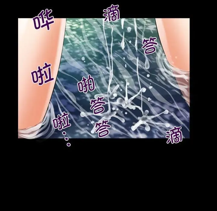 阿姨 第98話 第23页
