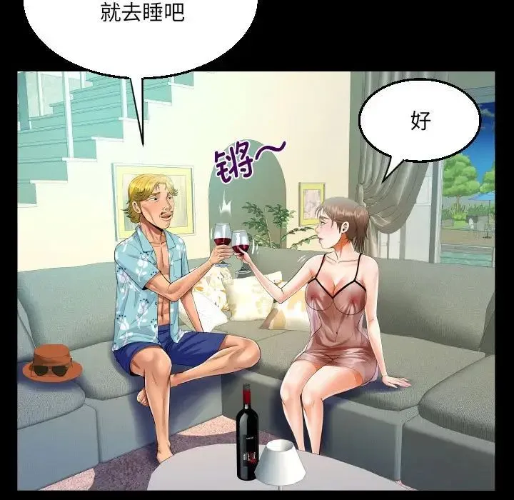 阿姨 第98話 第27页