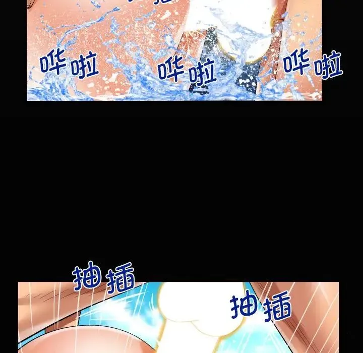 阿姨 第98話 第21页