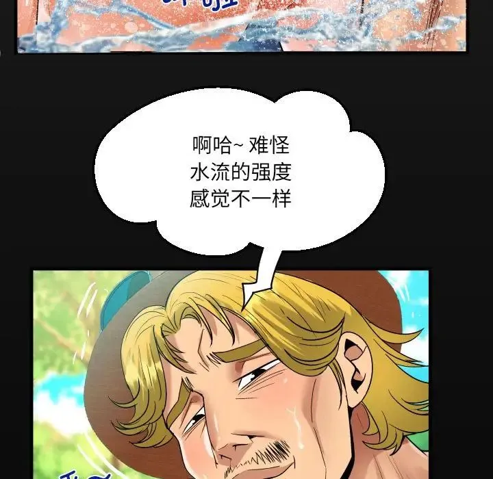阿姨 第98話 第19页