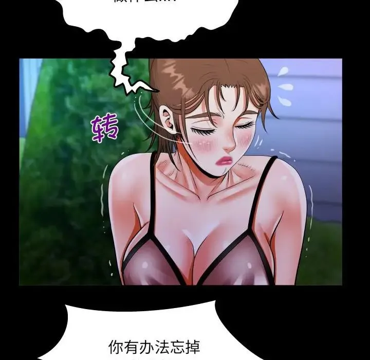 阿姨 第98話 第49页