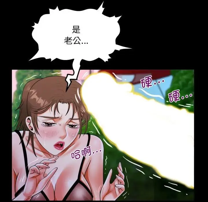 阿姨 第98話 第63页