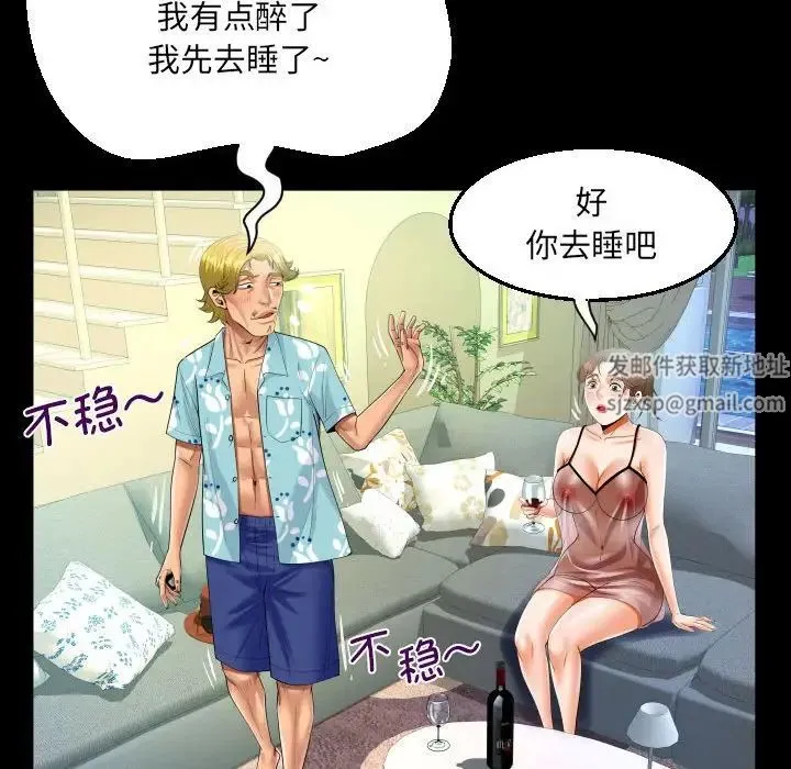 阿姨 第98話 第32页