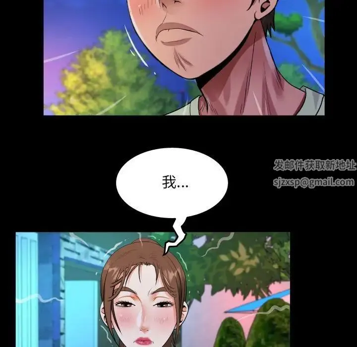 阿姨 第98話 第45页