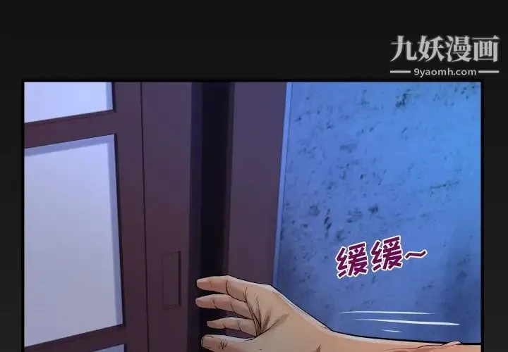 阿姨 第7话 第4页