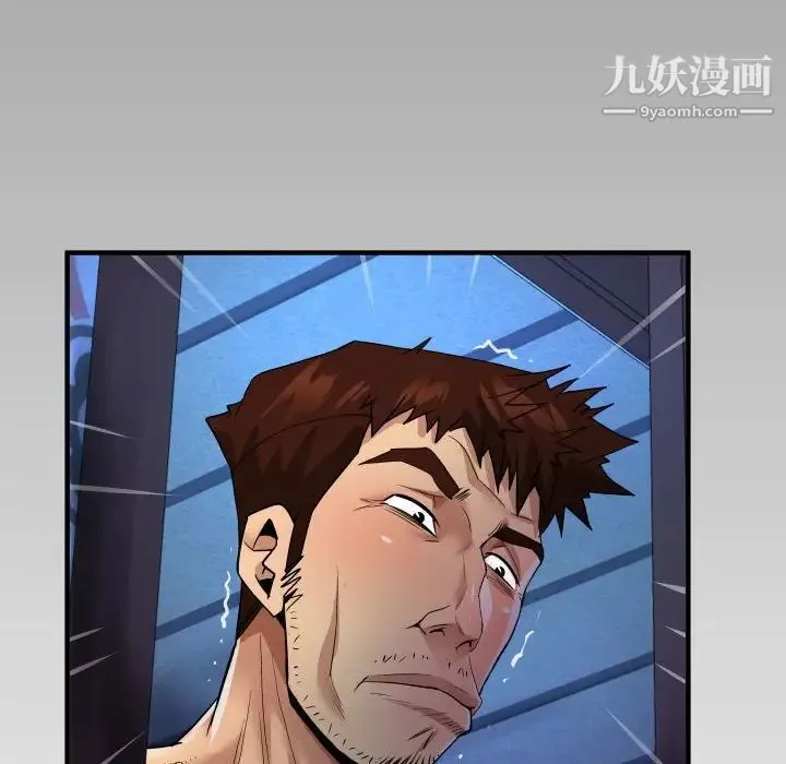 阿姨 第7话 第8页