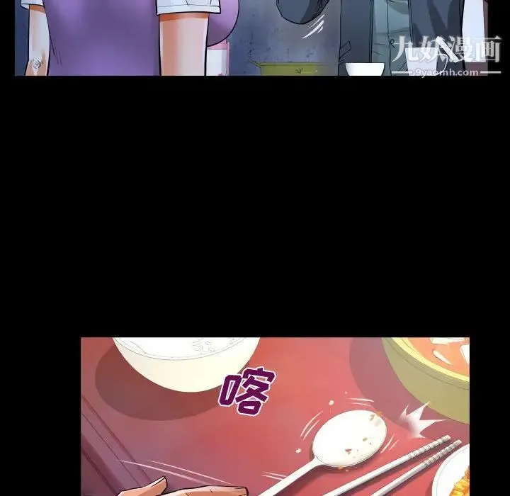 阿姨 第7话 第52页
