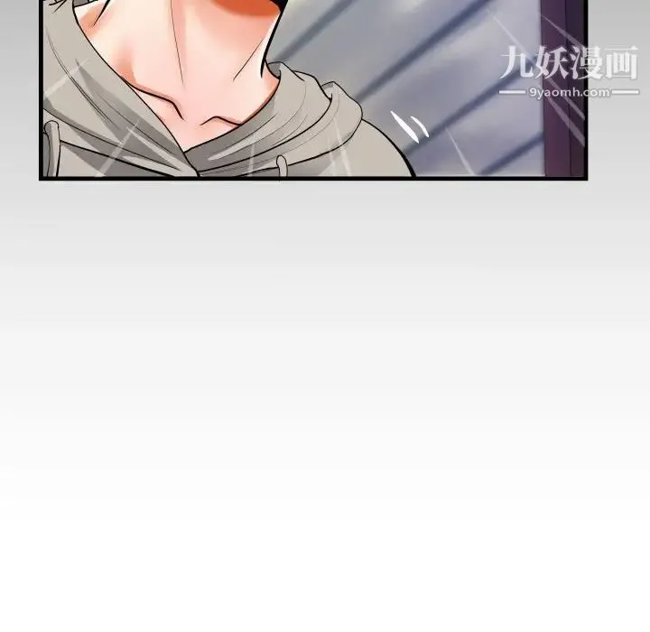 阿姨 第7话 第97页