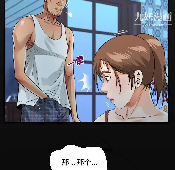 阿姨 第7话 第19页
