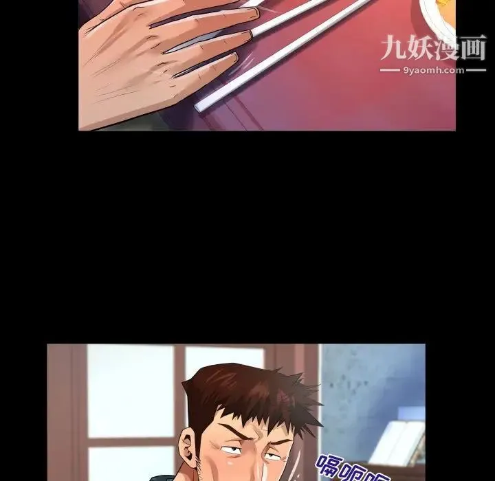 阿姨 第7话 第53页