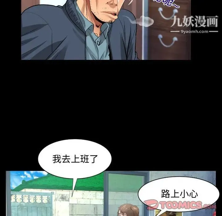 阿姨 第7话 第54页