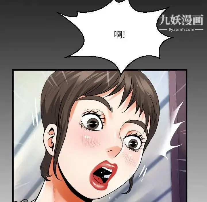 阿姨 第7话 第96页