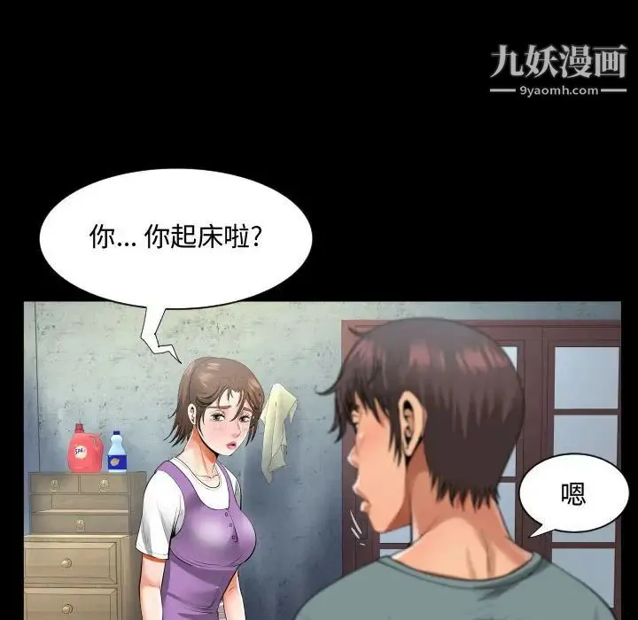 阿姨 第7话 第60页
