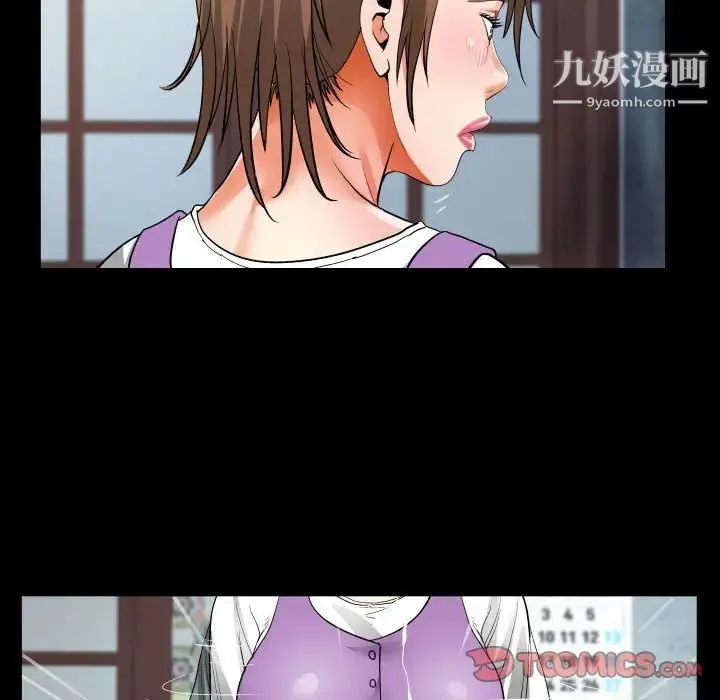 阿姨 第7话 第62页