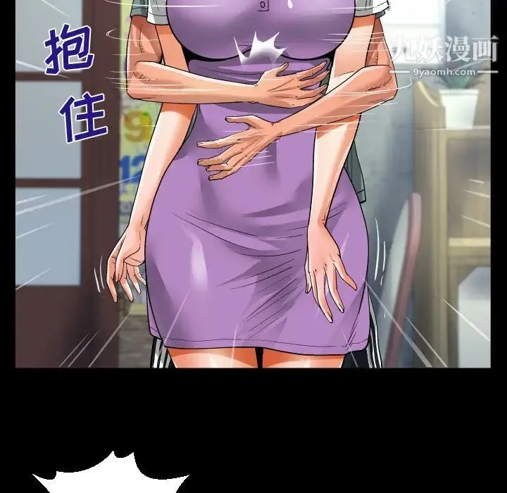 阿姨 第7话 第63页