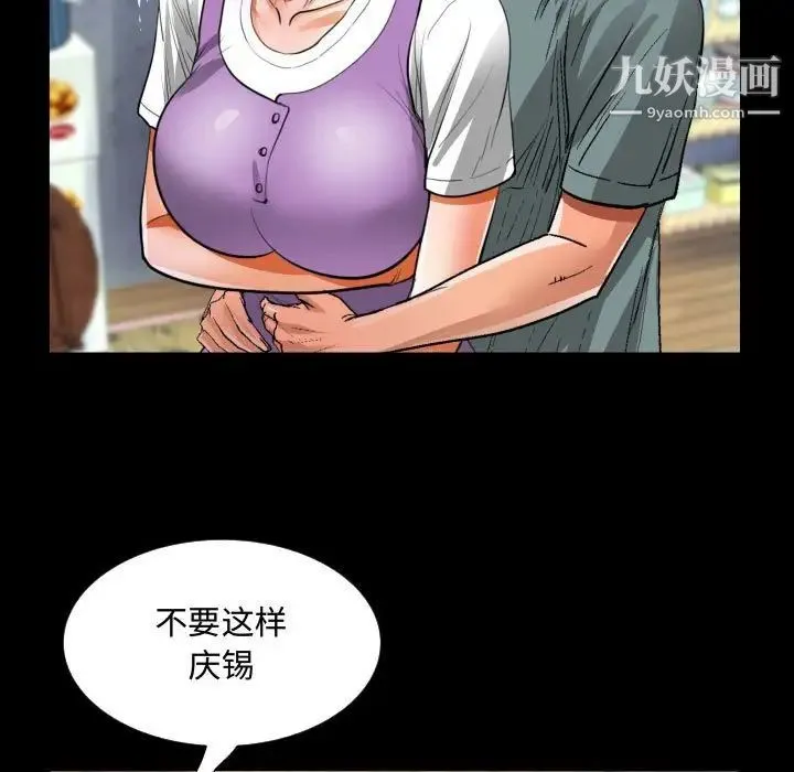 阿姨 第7话 第67页