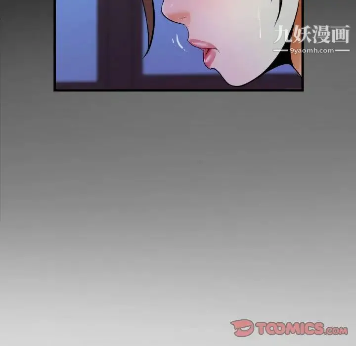 阿姨 第7话 第26页
