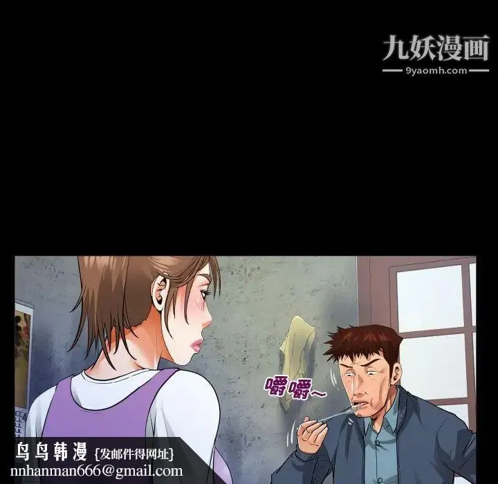 阿姨 第7话 第51页