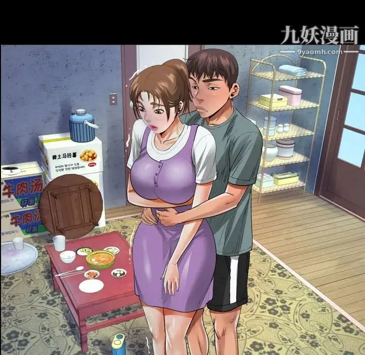 阿姨 第7话 第65页
