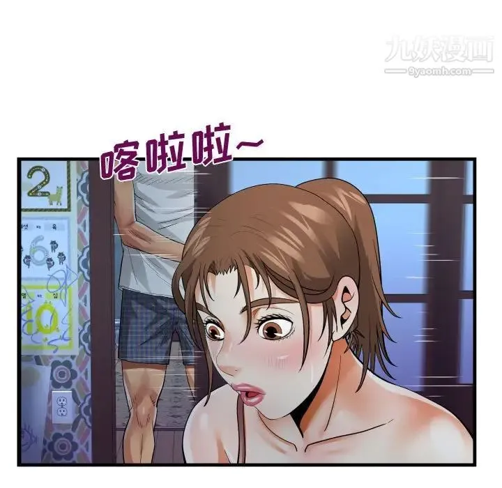 阿姨 第7话 第33页