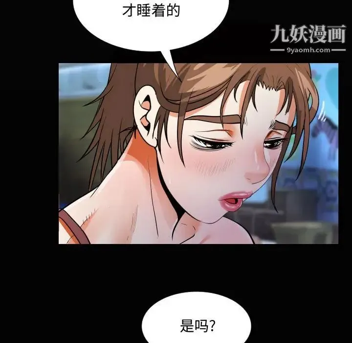阿姨 第7话 第21页