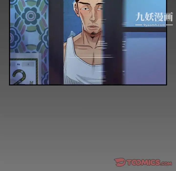 阿姨 第7话 第6页